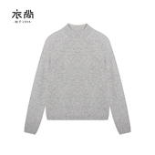 100%山羊绒 半高领针织上衣女26春季 新款 衣尚 正反针提花羊绒衫