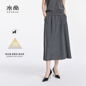 半身裙女松紧腰针织半裙A字板春季 衣尚 100%山羊绒 半身裙