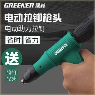 抽卯拉铆枪电动神器绿芯拉钉枪姆柳全自动转换头铆钉枪机压铆林拉