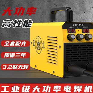 焊接15工业级电焊机光亚220全套小型家用v智能3电焊机型便携式