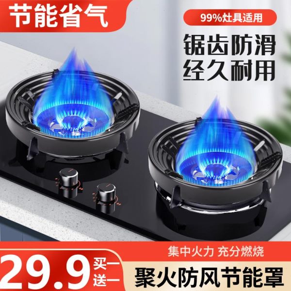 罩火家用煤气灶聚防风一支架送搪瓷燃气灶2通用罩【防风9.9】买一