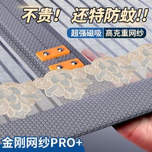 防蚊门帘家用2025全磁条防蚊门帘高档自粘纱窗夏季 纱新款 强力金刚