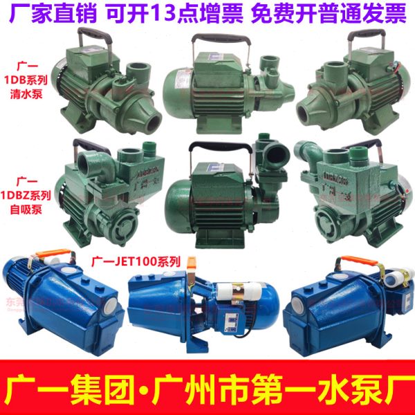 自广DB型泵吸D射泵B一增压铜线T高扬程水泵1E1Z循环泵型清水型J流