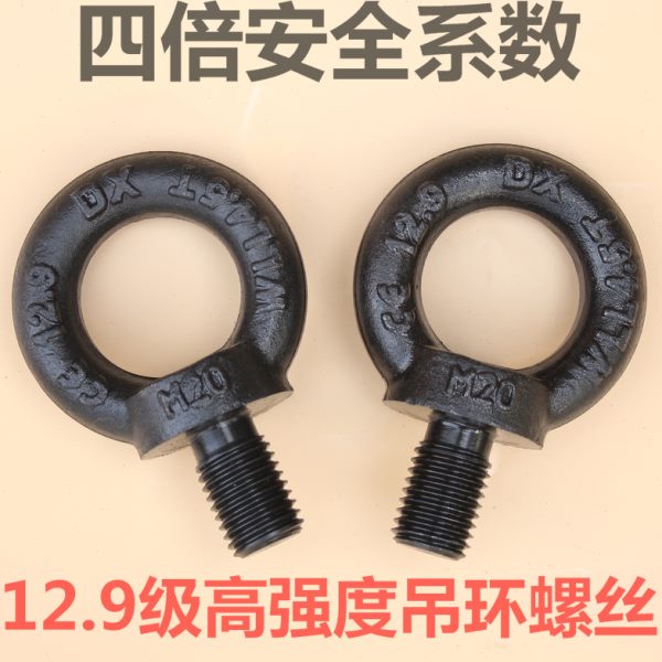 级吊环螺丝螺栓M3高强模具M发M加长12.910M吊环黑色M24M200钉1612