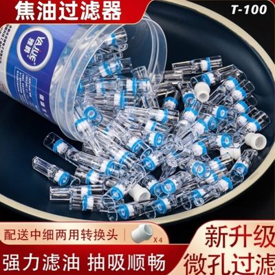 0油过滤都能一次性食品级专用10支】焦用9.9中器细支粗【滤嘴到手