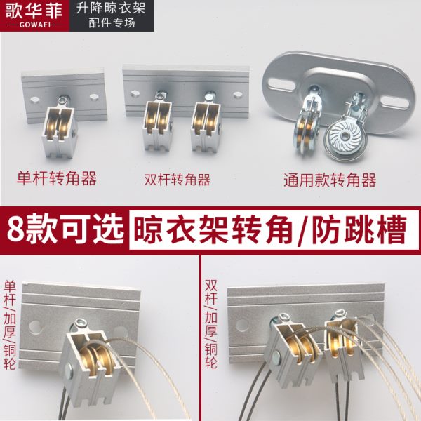 配件 升降顶晾衣绳双杆万向轮器滑轮定向轮轮通用转角手摇晾衣架