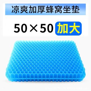 四季 汽车坐垫夏季 通用办公室座垫硅胶冰丝蜂窝货车屁垫凉透气凝胶