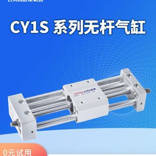 耐斯程 行00C S磁徑2010式 缸30山 15Y0250400 1無桿氣缸150偶