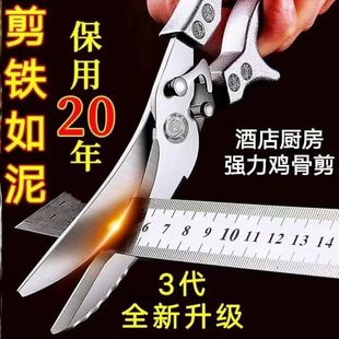 强力不锈钢多功能家用厨房德国进口骨鸡剪刀专用海鲜物食骨头