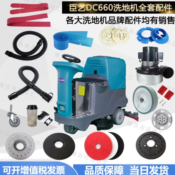 配件电机臣艺DC胶条放洗地机盘毛刷针6卡扣地刷管60吸水水管吸水