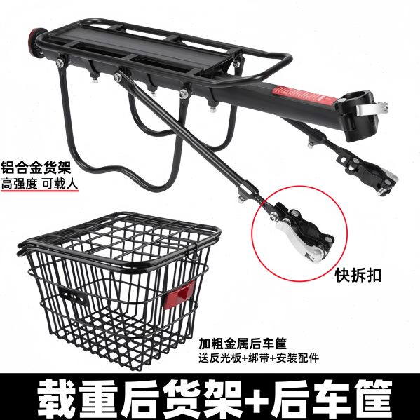 货架可载人适用架后自行车后座架山地车快拆配件原装大全尾