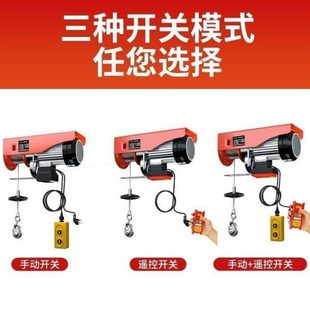 升降提升机吊葫芦电动葫芦吊机家用小型电220德国机电v进口卷扬机