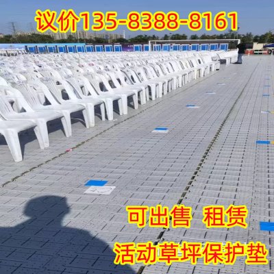 草坪保护演唱会地板胶垫地板地草坪户外保护板帐篷活动草地板地板