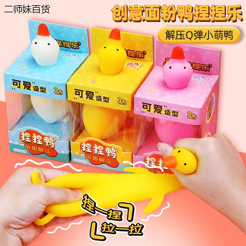 冲鸭减压多彩小黄色鸭子