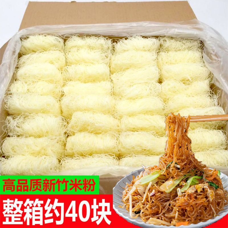 新竹米粉广东速食特产东莞粉丝米线麻辣烫方便火锅整箱