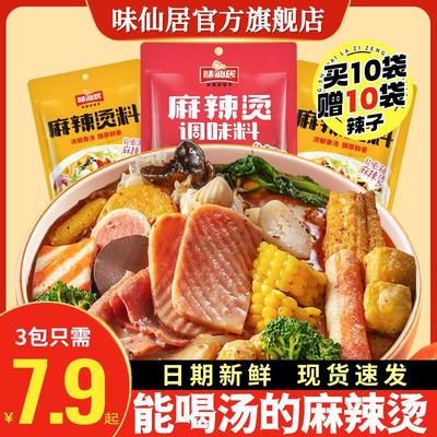 麻辣烫底料包调味东北家用