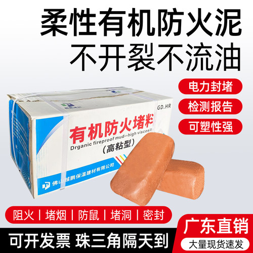 防火泥封堵国标广东工厂当日发货