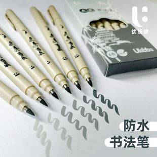 优乐彼灰色色阶笔书法笔速写笔灰色秀丽笔防水不晕染设计美术书法