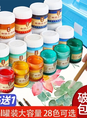 马蒂斯画魂国画颜料矿物质初学者使用单色瓶装工笔画染水墨画颜料