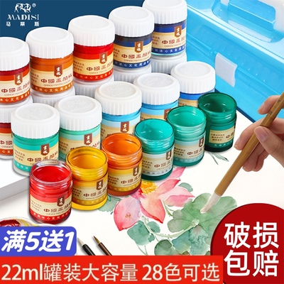 画魂国画颜料马蒂斯矿物质