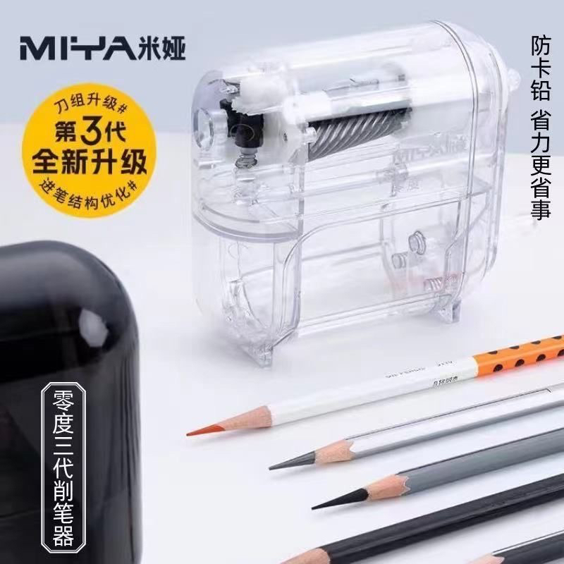 美术生素描削笔器米娅专用