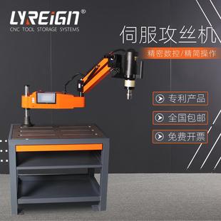 小型萬向搖臂智能數控 瑞格電動攻絲機全自動伺服攻牙機手持臺式