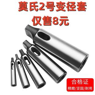 莫式 2内外全磨制钻头套铣床车床尾座变径套 2号钻套 莫氏变径套1