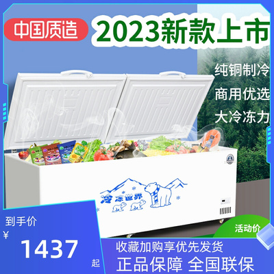 弗拉帝冰柜商用大容量冰箱冷藏冷冻双温铜管速冻卧式雪柜超市冷柜
