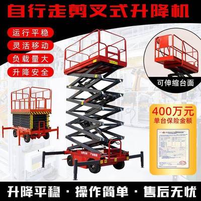 升降机移动剪叉式电动液压小型升降平台全自行走式高空作业登高车