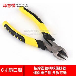 6寸 斜嘴钳 8寸斜口钳按摩塑胶柄球墨铸铁 迷你电子钳工具钳
