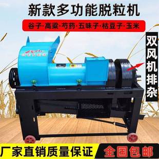 多功能玉米脱粒机槽钢加厚两相电干湿两用全自动家用谷子玉米 新款