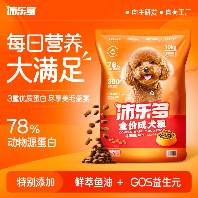 沛乐多全价成犬粮10kg添加鱼油图片