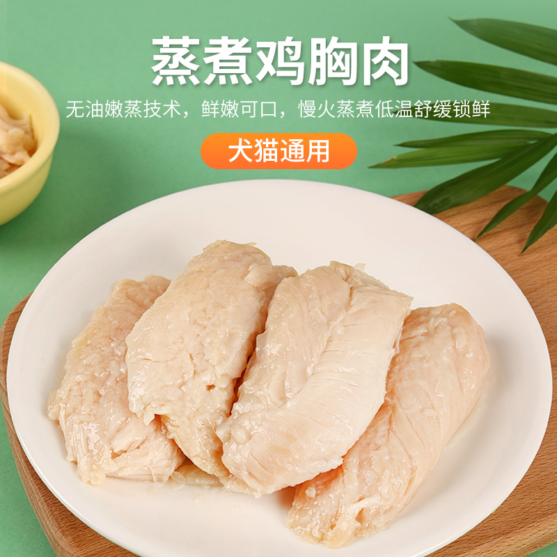 猫咪零食蒸煮鸡胸肉整块鸡小胸幼猫成猫泰迪冻干营养增肥发腮40g