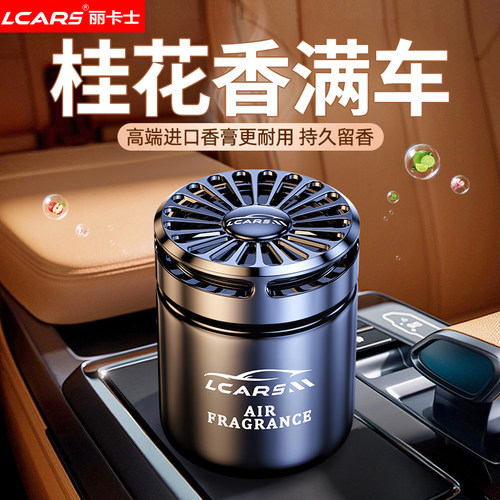 2025新款车载香薰固体香膏男女通用除异味持久淡香氛摆件汽车香水