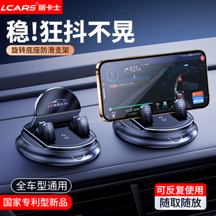 车载手机支架汽车固定导航2025新款 专用防滑车内中控仪表台支撑架