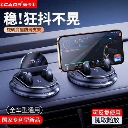 车载手机支架汽车固定导航2025新款专用防滑车内中控仪表台支撑架