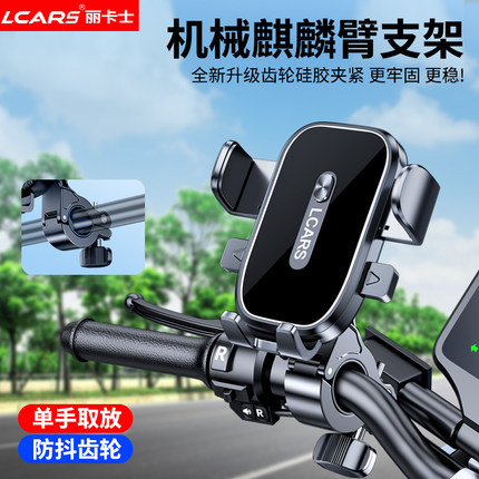 2025新款电动车载手机支架电瓶摩托车外卖骑手导航山地自行车固定