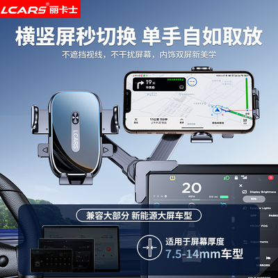 车载手机支架2025新款中控显示屏幕专用汽车悬浮屏导航固定支撑架