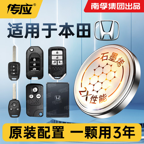 车载钥匙专用纽扣石墨烯锂电池