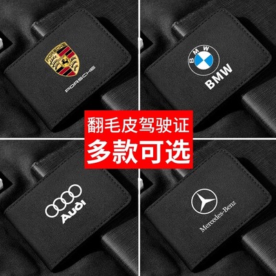 高档翻毛皮驾驶证保护套驾照皮套机动车行驶证男创意行车本证件夹