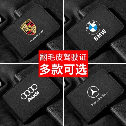 高档翻毛皮驾驶证保护套驾照皮套机动车行驶证男创意行车本证件夹