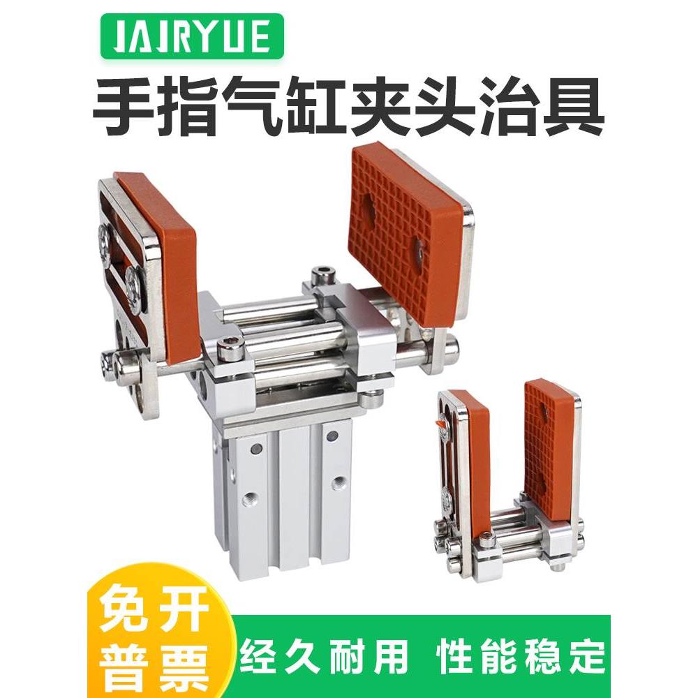 机械手手指气缸mhz2-16d夹头夹片抱具片可调节夹具头加宽夹口治具
