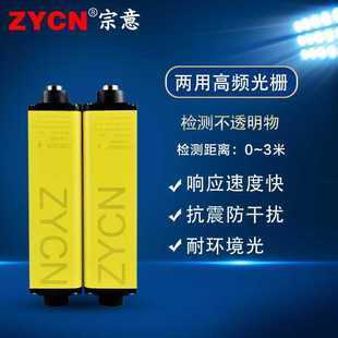 光幕传感器红外对射光栅人体感应保护通用型安全光幕传感器