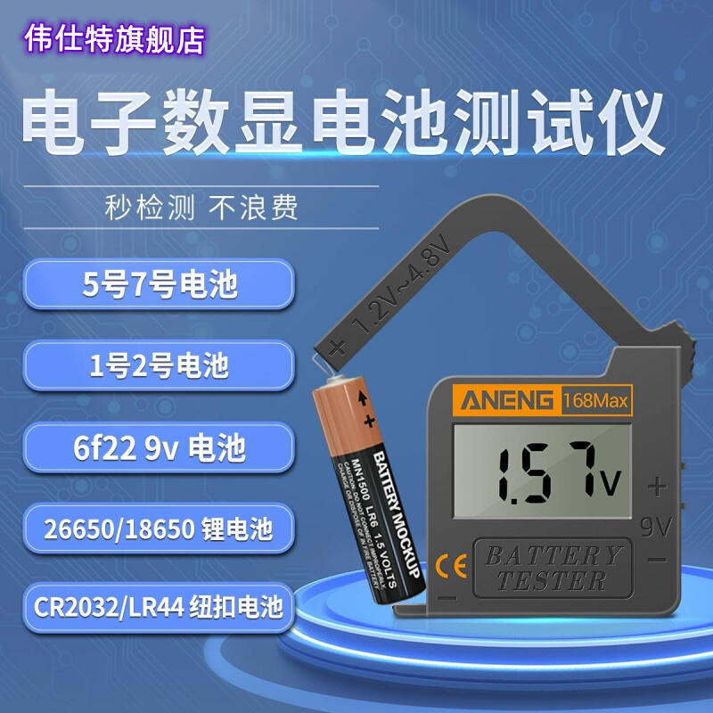 剩余电池电量检测仪电子数显容量测量器通用型电压显示计量仪器