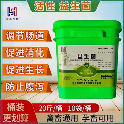 10袋装益生菌兽用拉稀止泻肠炎泻红黄白痢调理肠道促消化牛羊猪