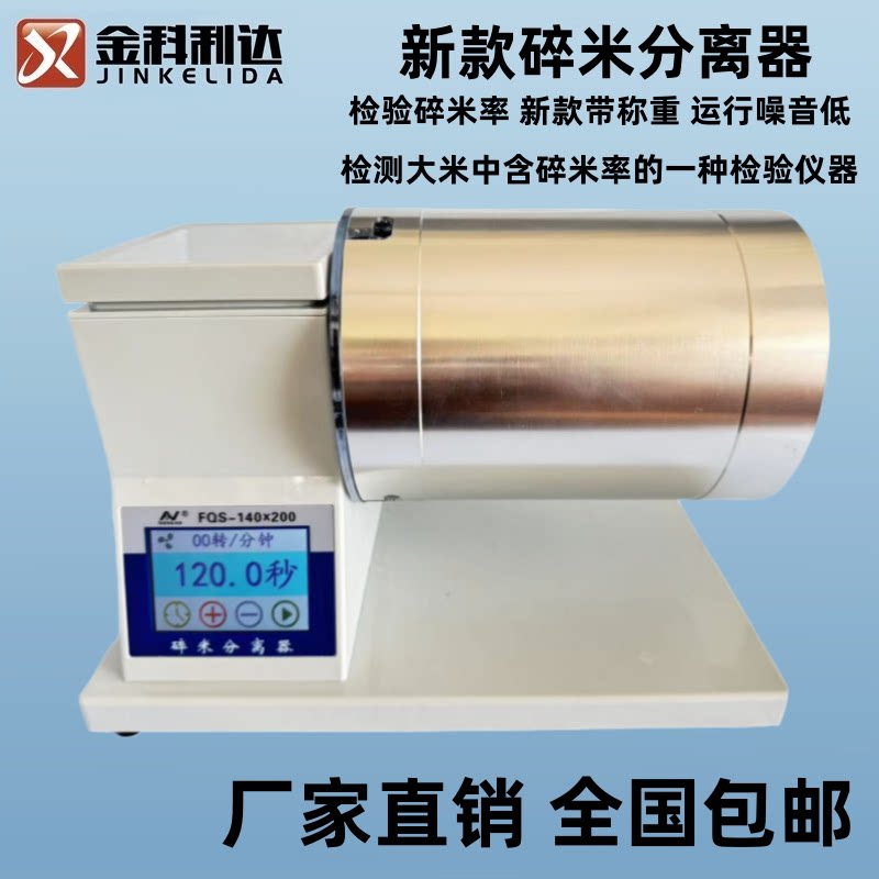 碎米分离器碎米筛选器厂家直销