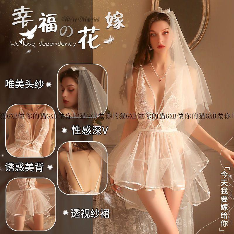 情趣婚纱性感制服套装内衣透明睡衣新娘纯欲睡裙床上蕾丝网纱吊带