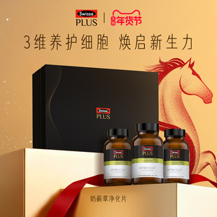 Swisse PLUS+斯维诗高浓度奶蓟草净化片护肝加班熬夜水飞蓟养肝
