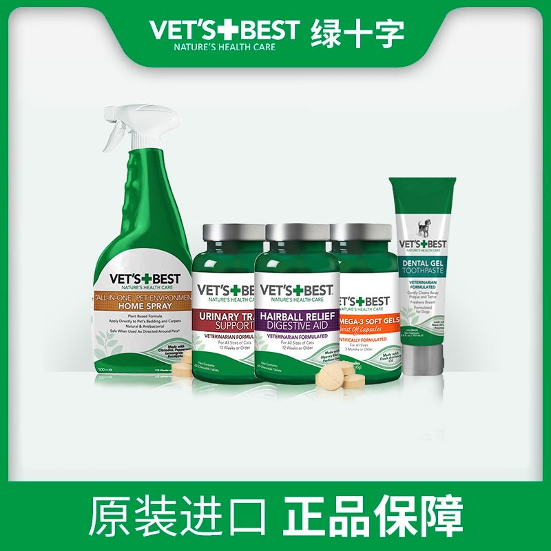 化毛泌尿片环境喷VetsBest绿十字
