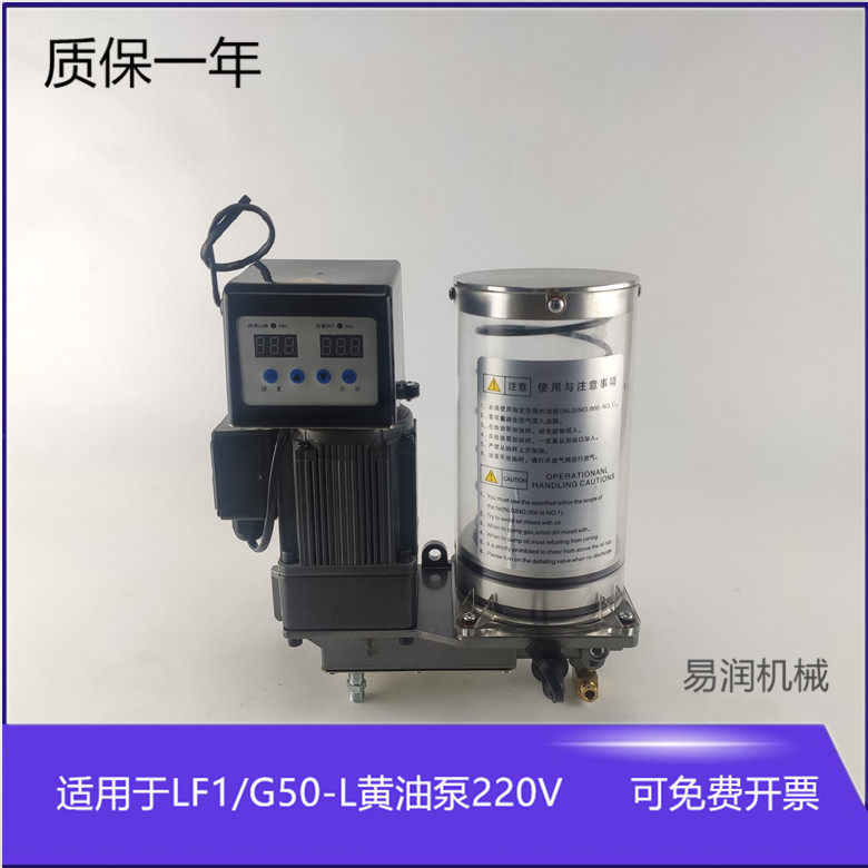 LF1/G50-L/220V电动浓油泵 注油器 油脂黄油泵 自动加油泵1.2升